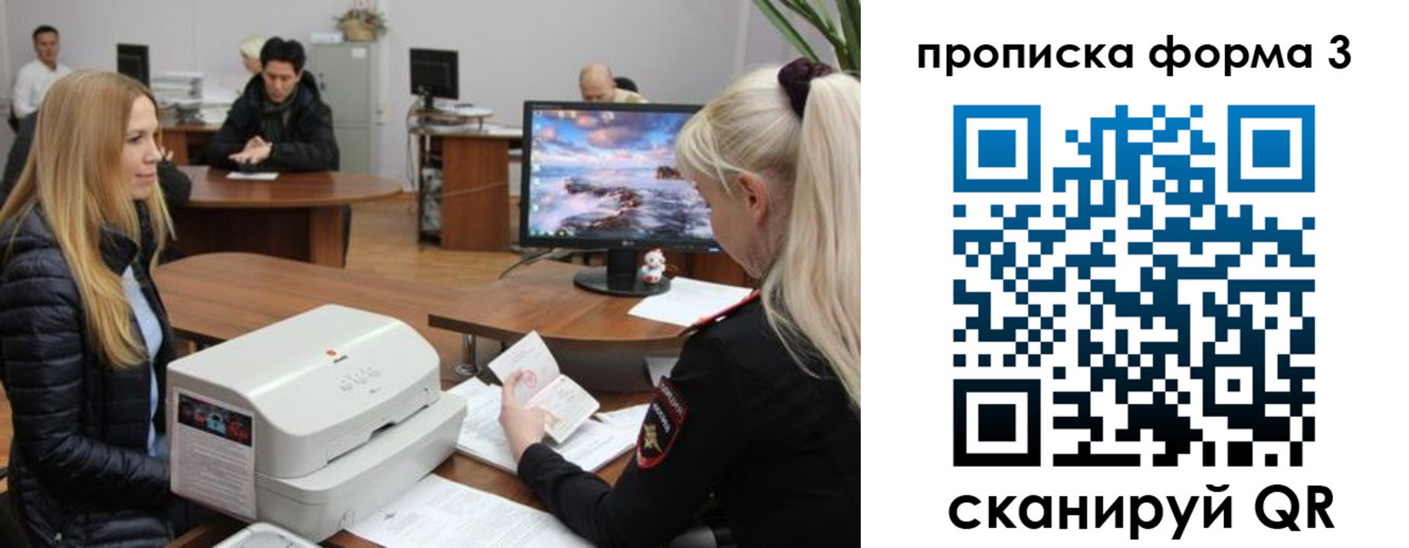 прописка регистрация в Кыштыме