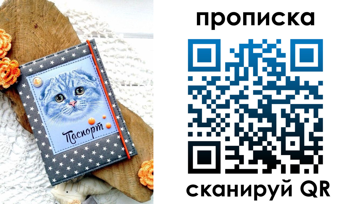 прописка от собственника в Кыштыме