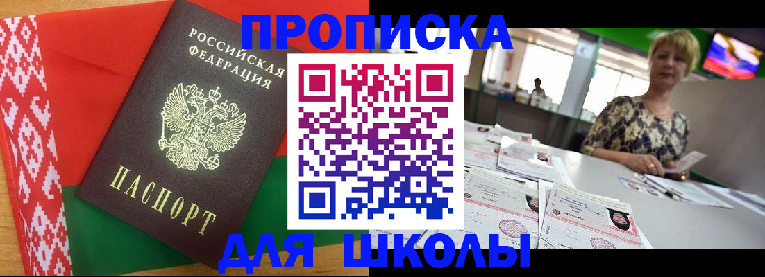 временная регистрация законно в Кыштыме