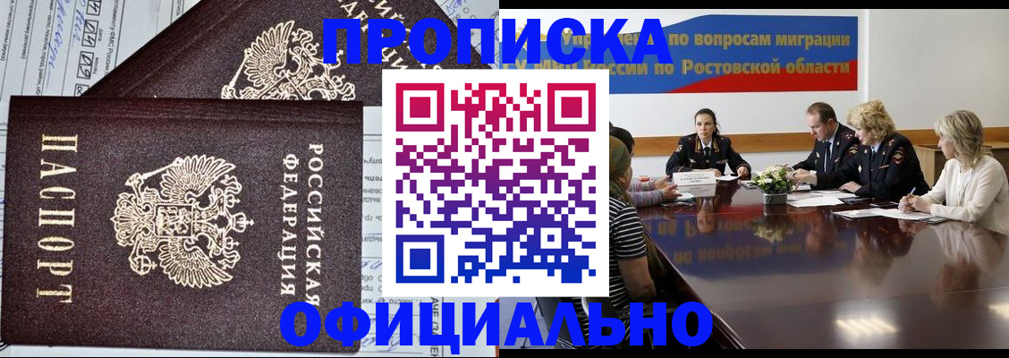 временная регистрация адрес в Кыштыме